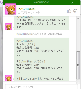 kachidoki066